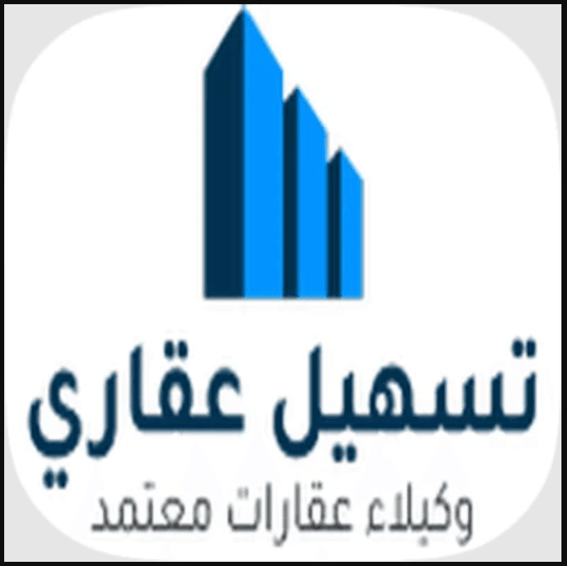 منصة تسهيل عقاري لإدارة وتسويق العقارات